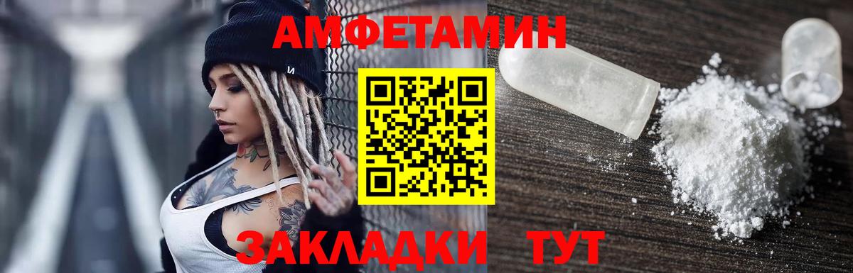 АМФ  Вход с VPN  Тулун  Amphetamine Premium 