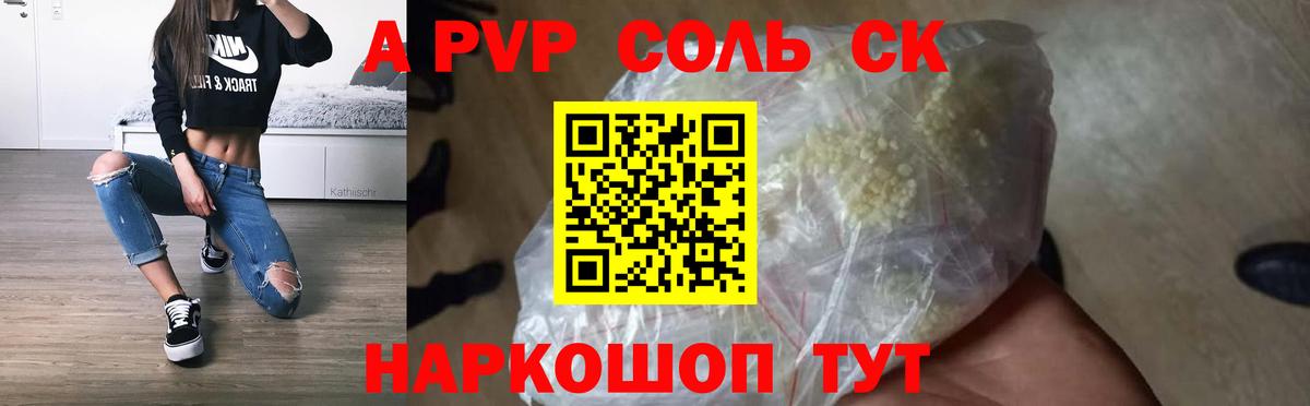Alpha-PVP мука Тулун