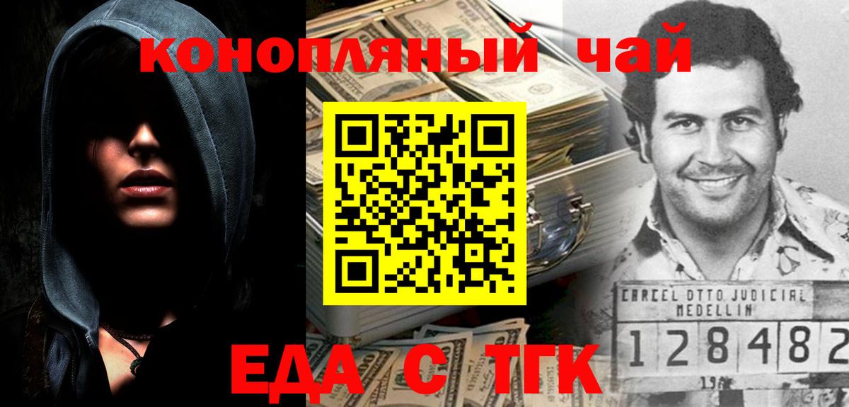 Cannafood конопля  Вход с VPN  Тулун 