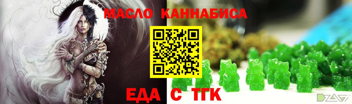 Cannafood конопля Тулун