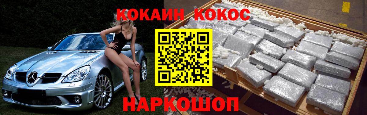 КОКАИН VHQ Тулун