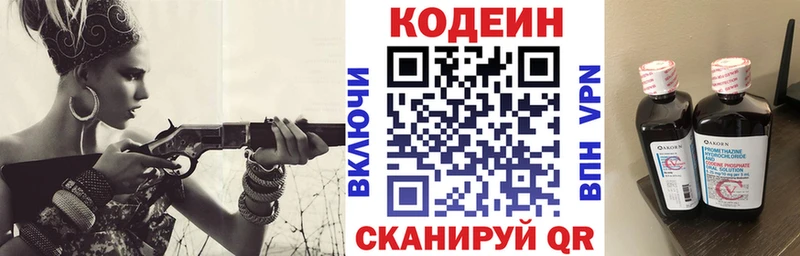 Кодеин Purple Drank  гидра ONION  Тулун 