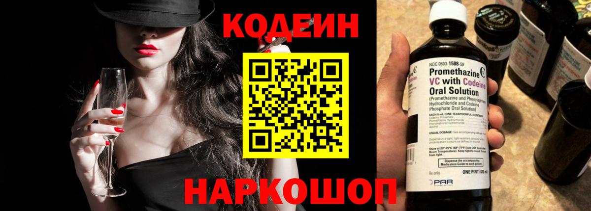 Тулун  магазин    Кодеин напиток Lean (лин)  Вход с VPN  Кодеиновый сироп Lean напиток Lean (лин) 