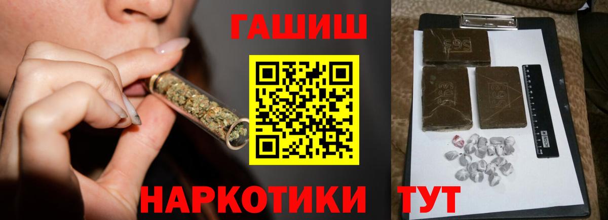 Тулун  ГАШИШ Ice-O-Lator  Вход с VPN  ГАШИШ убойный 