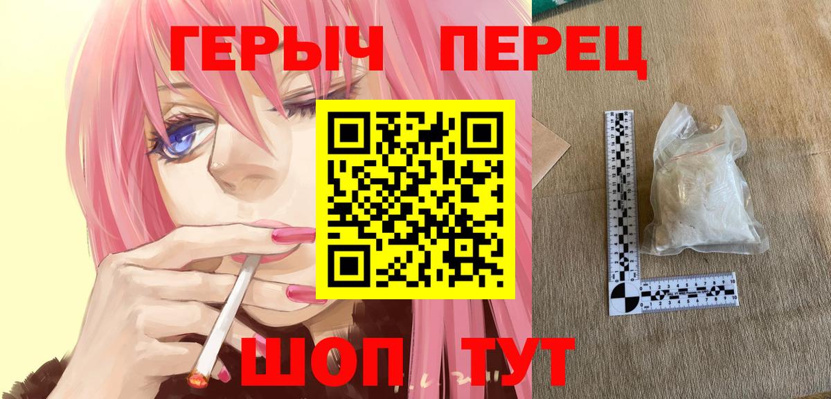 Героин VHQ  Вход с VPN  Тулун 