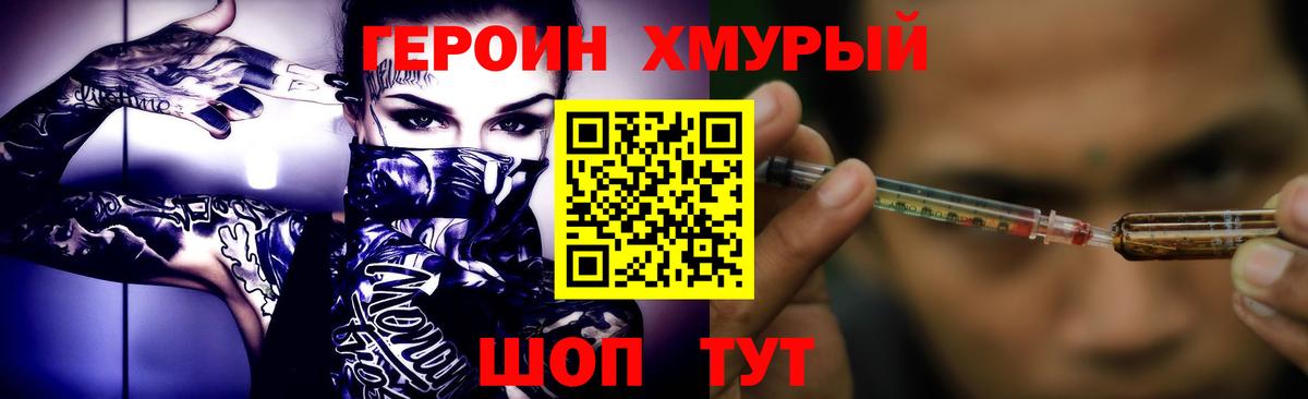 ГЕРОИН афганец Тулун