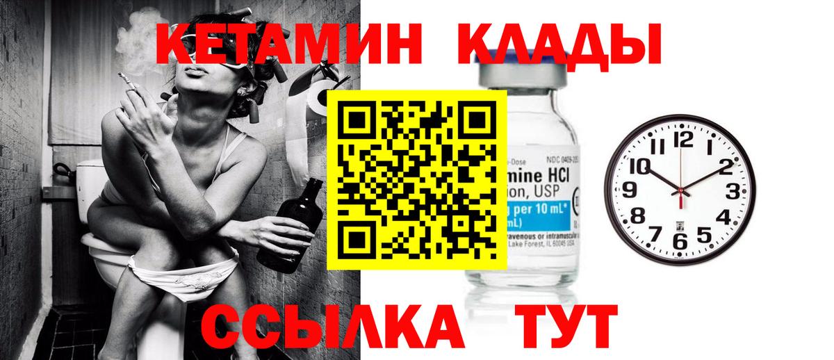Тулун  КЕТАМИН VHQ  маркетплейс наркотические препараты  Вход с VPN  КЕТАМИН VHQ 