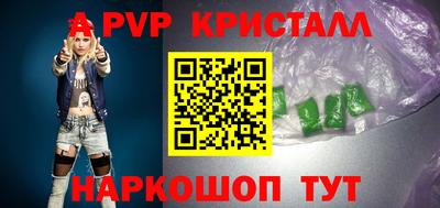 мяу мяу кристалл Дубна