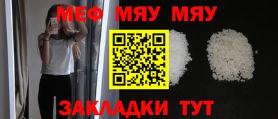 мяу мяу кристалл Дубна