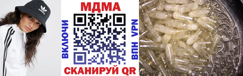 MDMA кристаллы Тулун