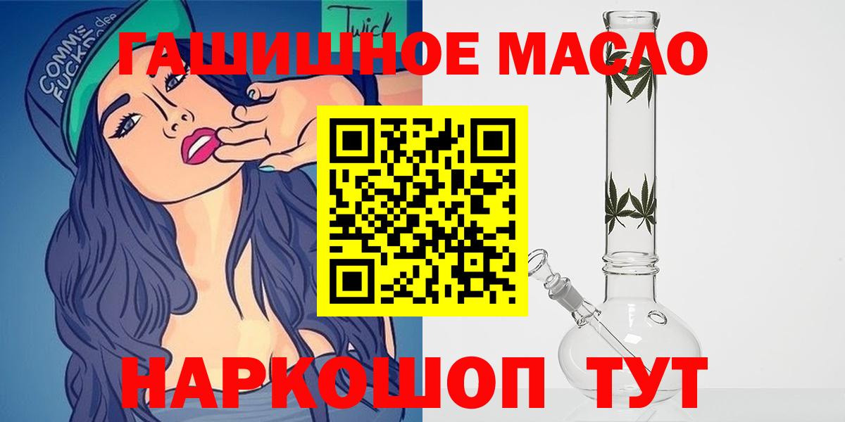 ТГК THC oil Тулун
